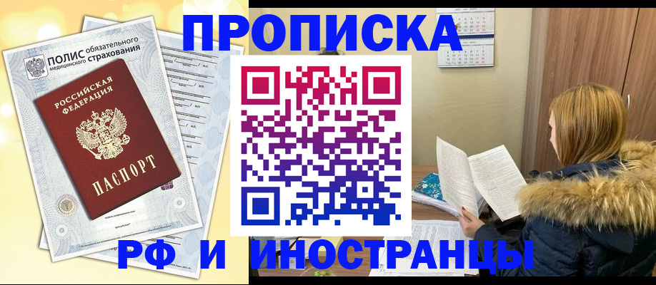 где прописаться в Тыве