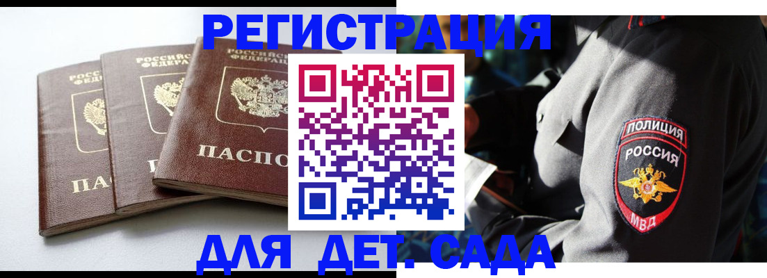 прописка поиск в Тыве