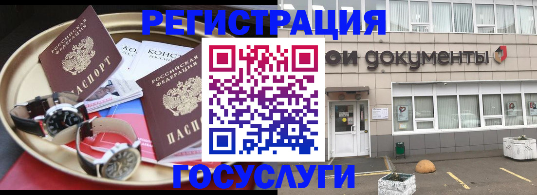 регистрация для дет. сада в Тыве