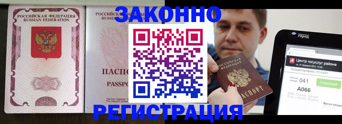 прописка 2025 в Тыве